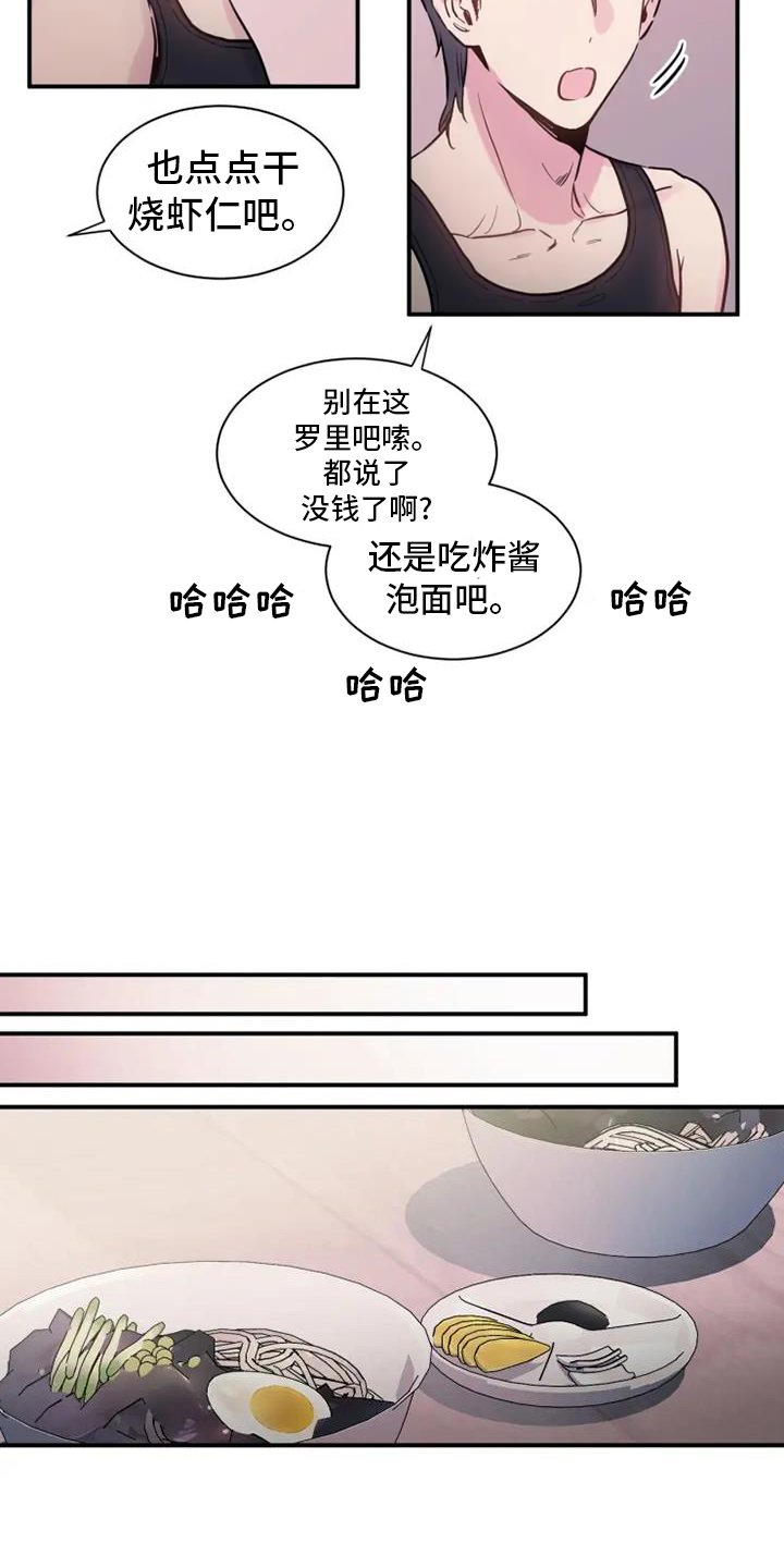 第65章：恋爱