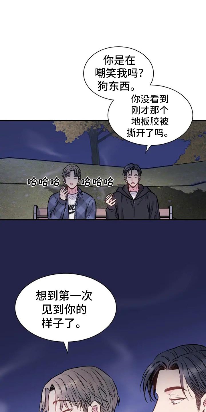 第66章：偶尔
