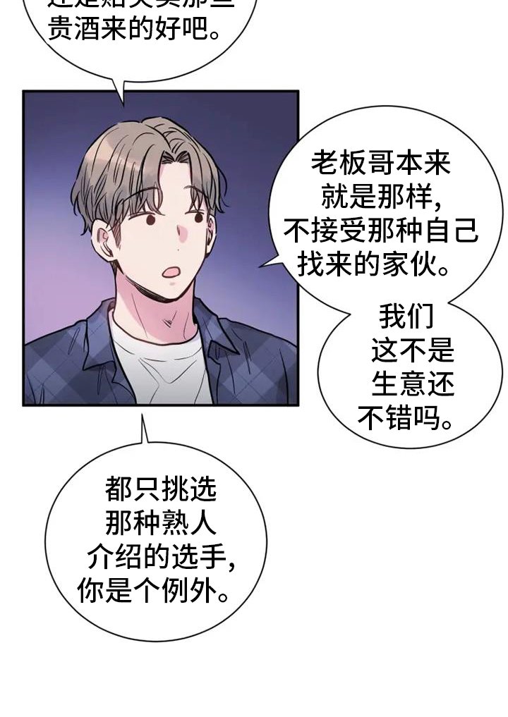 第66章：偶尔