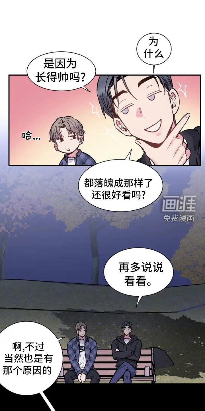 第66章：偶尔