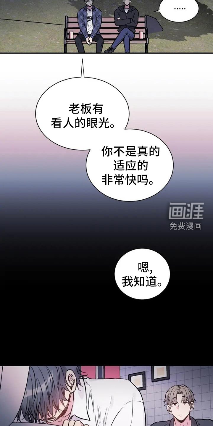 第66章：偶尔