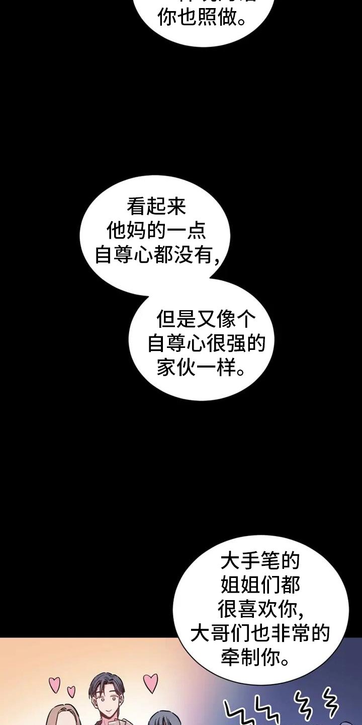 第66章：偶尔