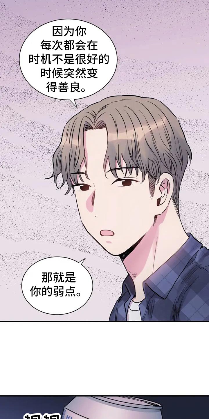 第66章：偶尔