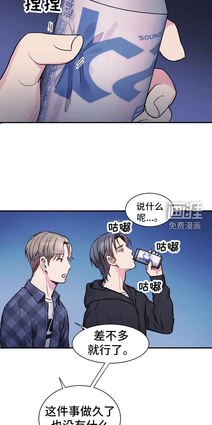 第66章：偶尔