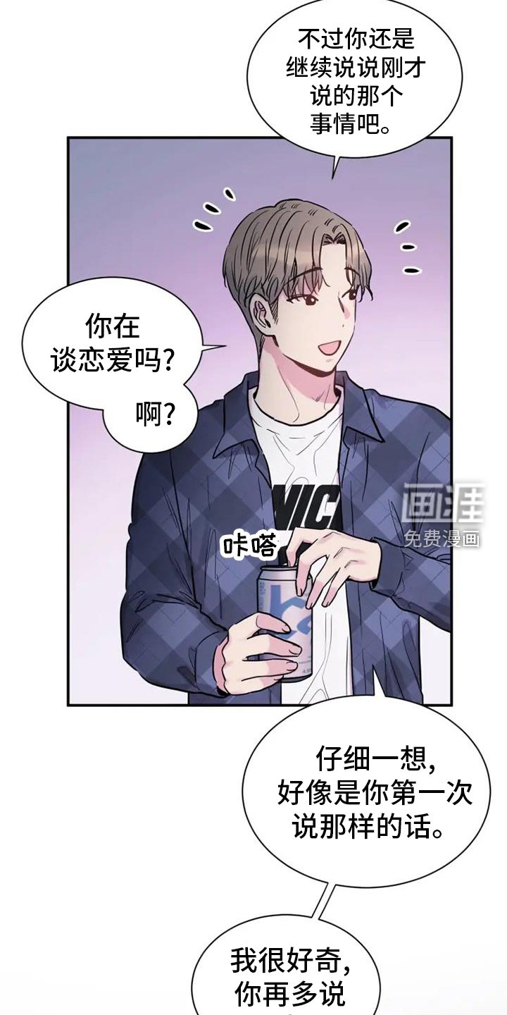 第66章：偶尔