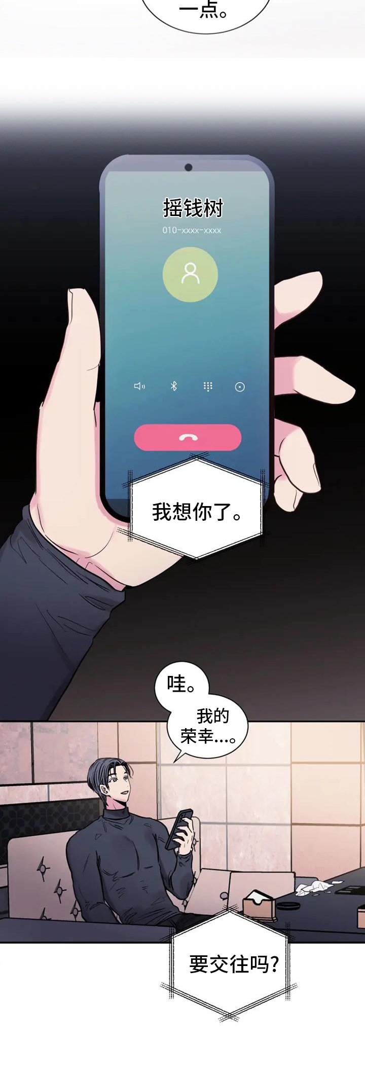 第66章：偶尔