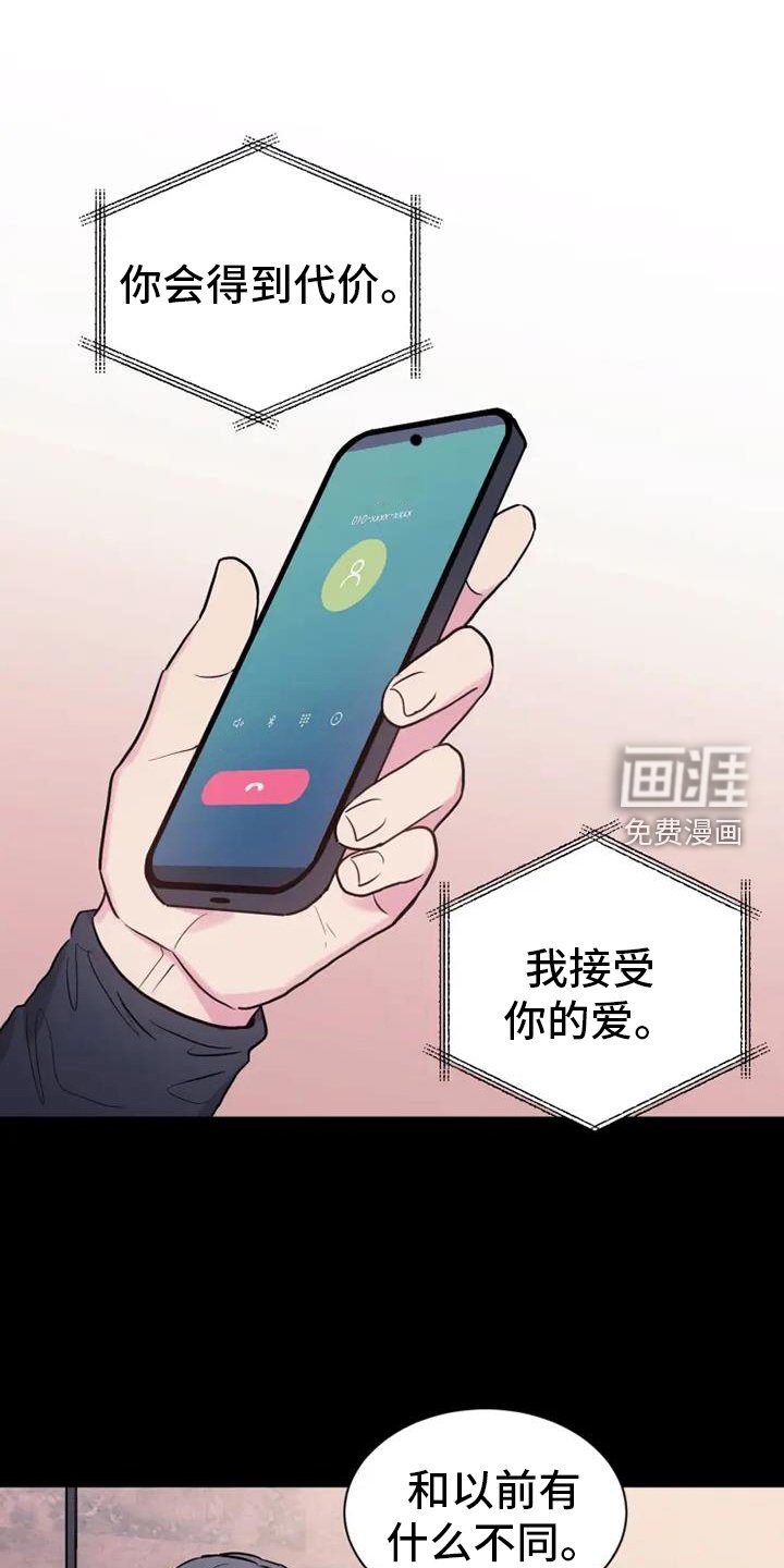 第66章：偶尔