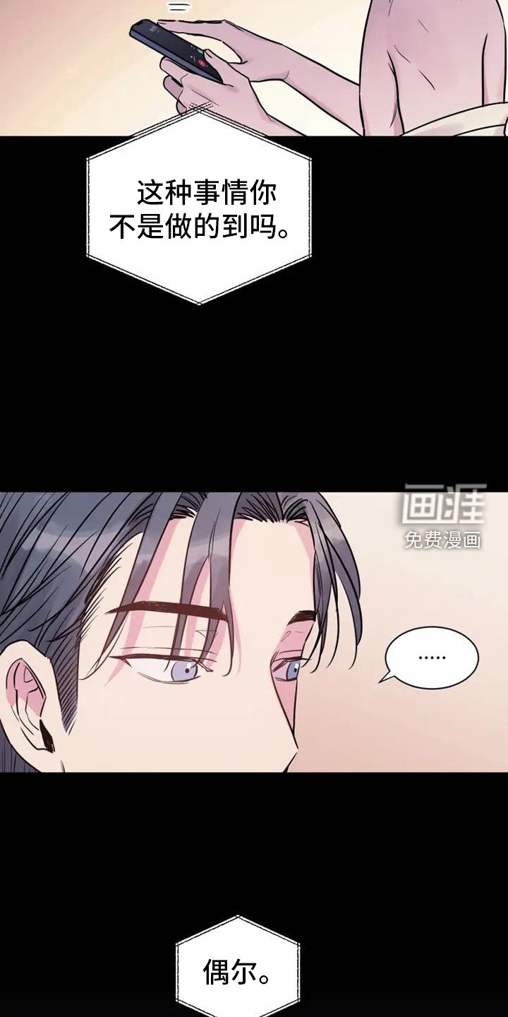 第66章：偶尔