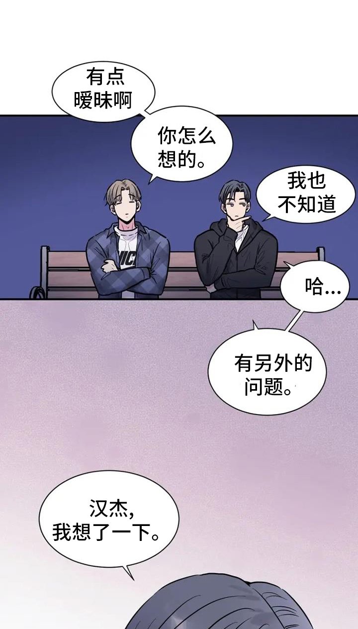 第67章：静观其变