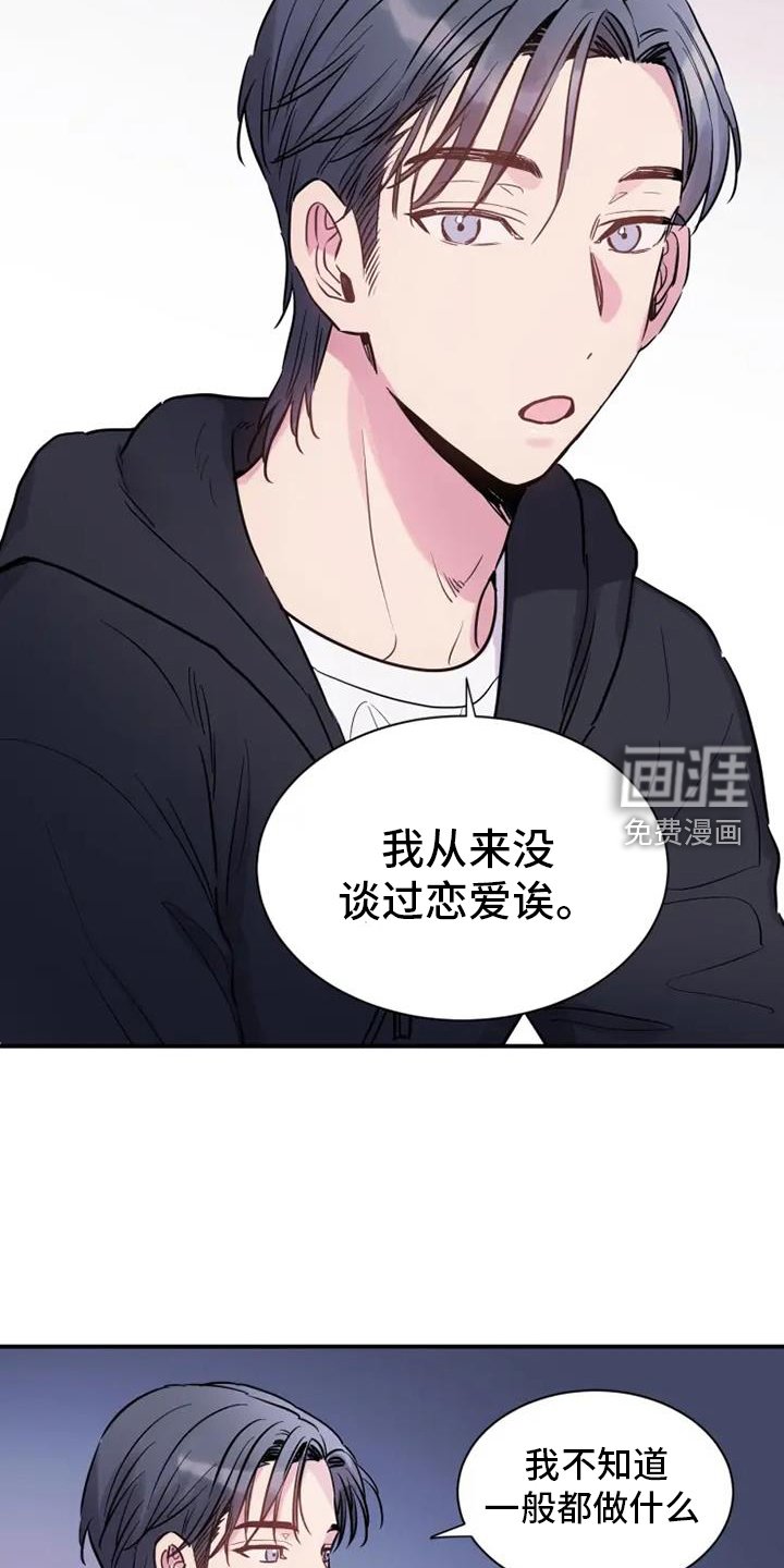 第67章：静观其变