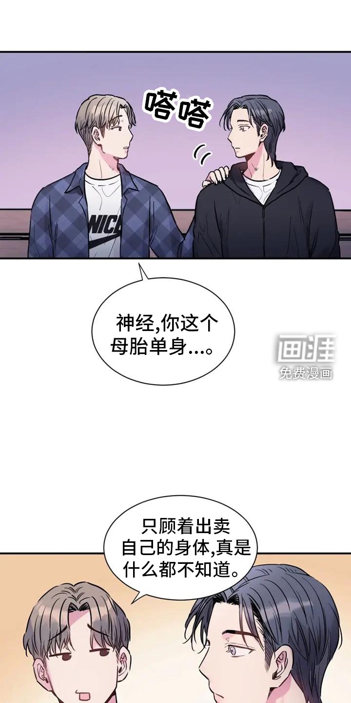 第67章：静观其变