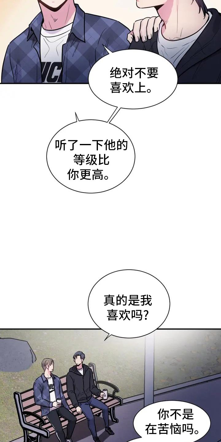 第67章：静观其变
