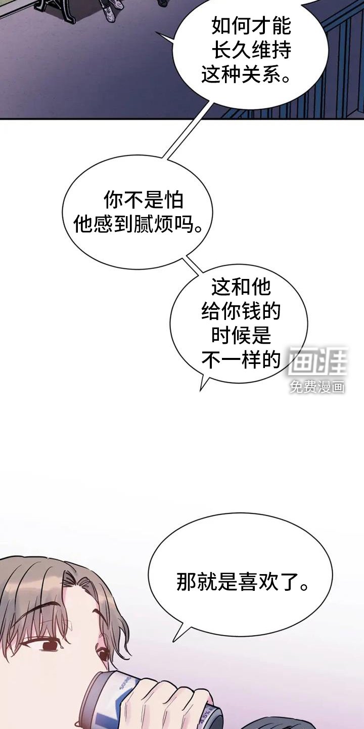 第67章：静观其变