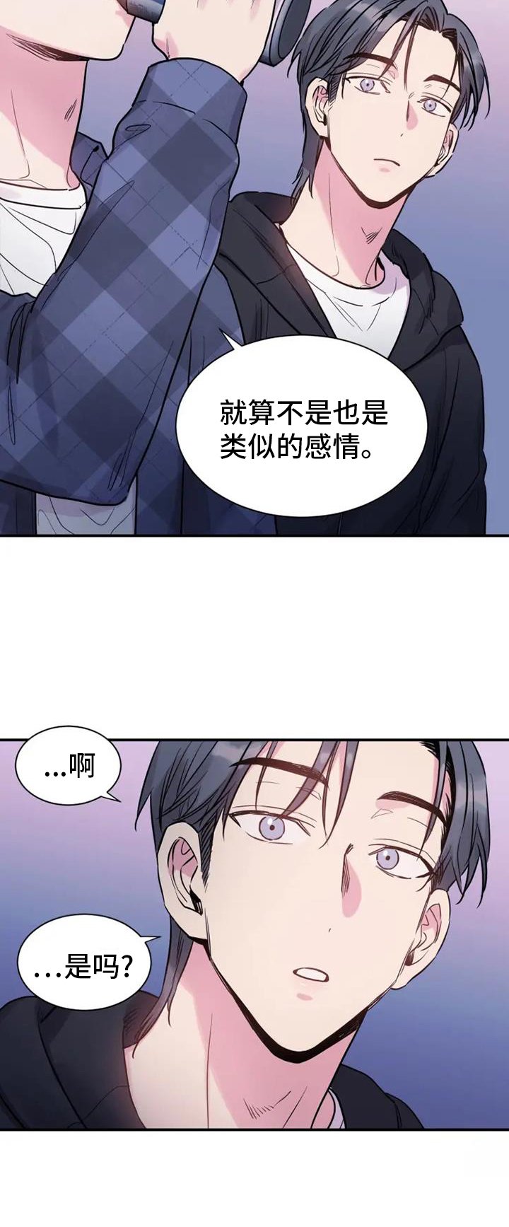 第67章：静观其变