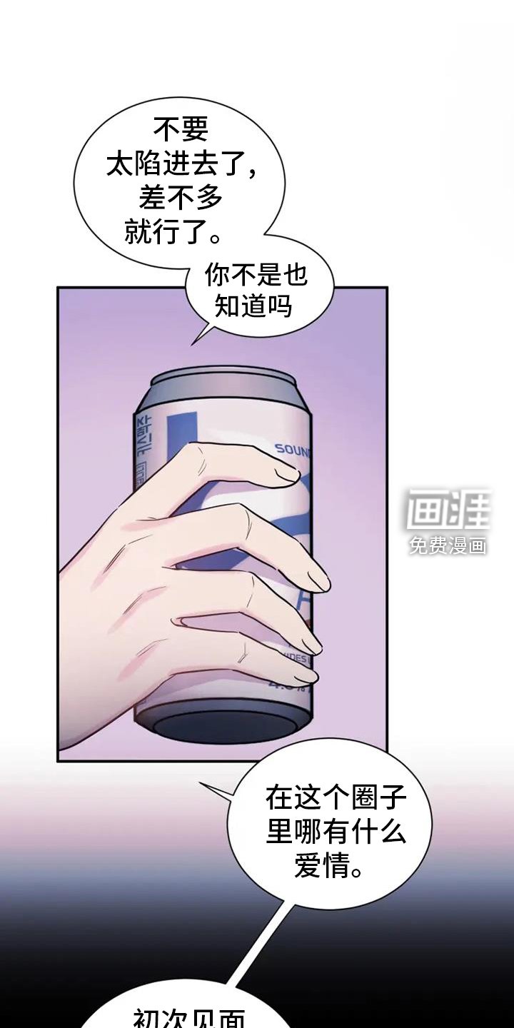 第67章：静观其变