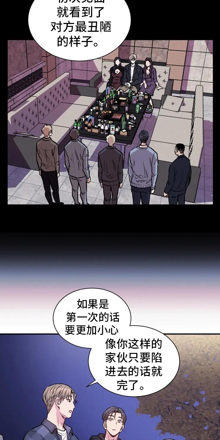 第67章：静观其变