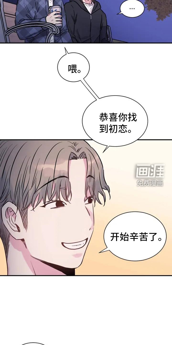 第67章：静观其变