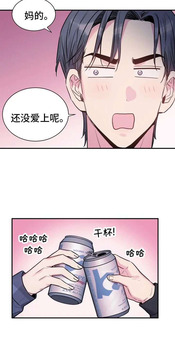 第67章：静观其变
