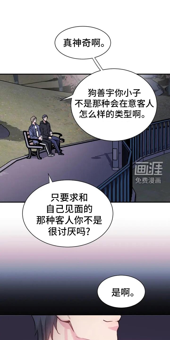 第67章：静观其变