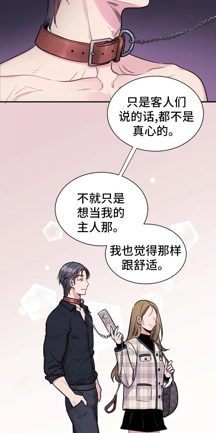第67章：静观其变