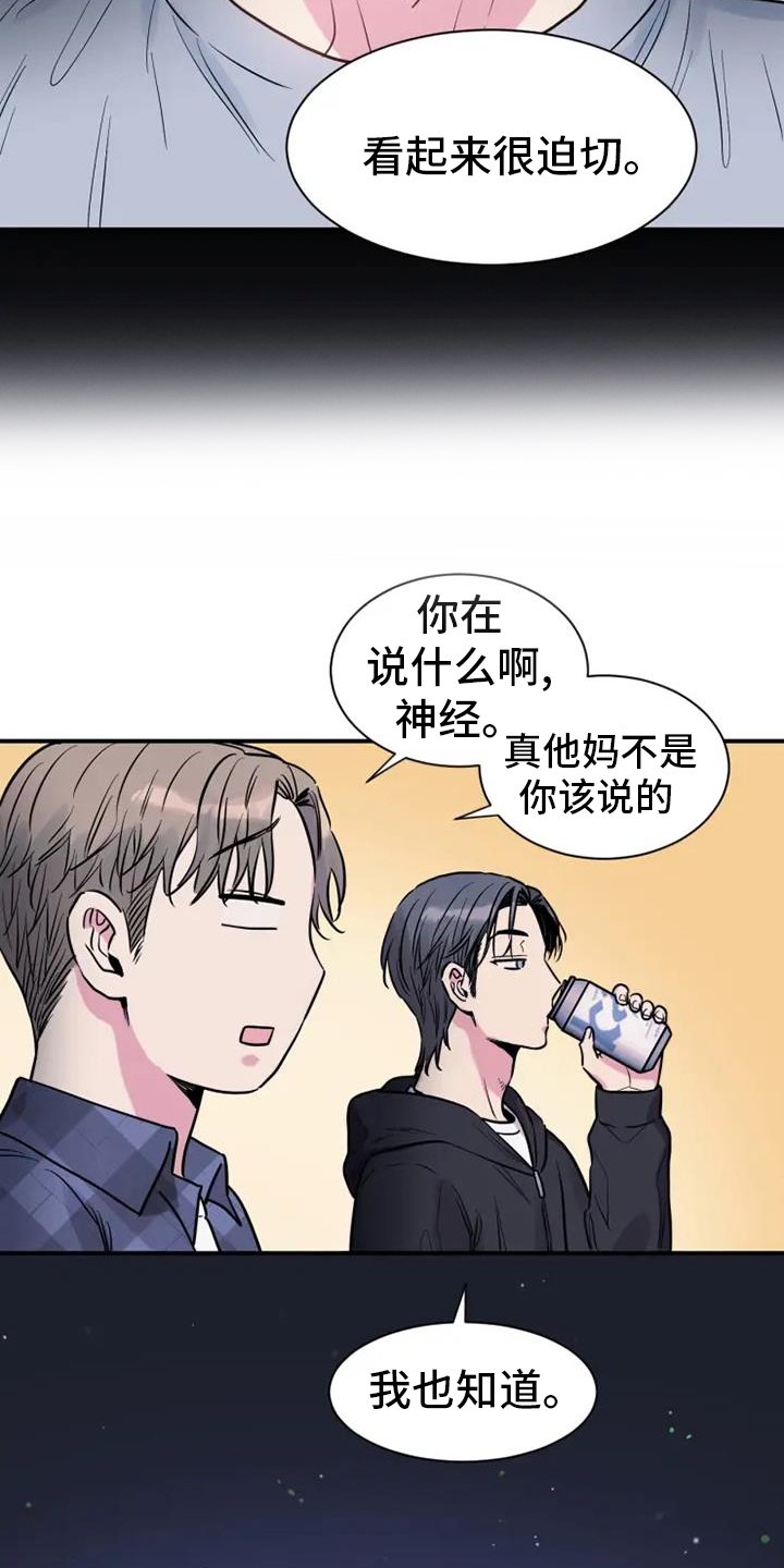 第67章：静观其变