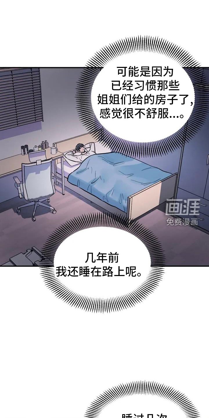 第67章：静观其变