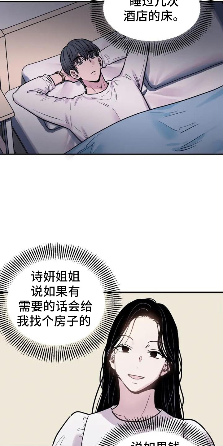 第67章：静观其变