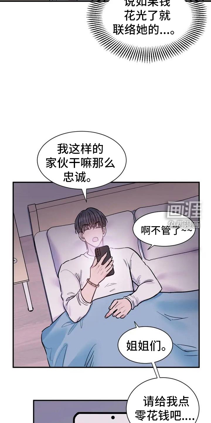 第67章：静观其变