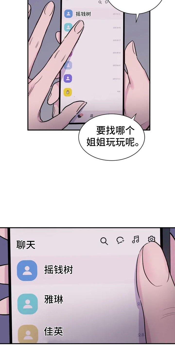 第67章：静观其变