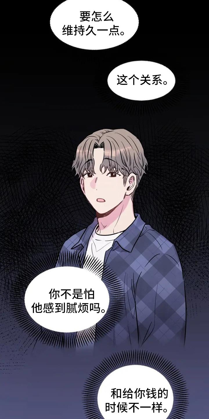 第67章：静观其变