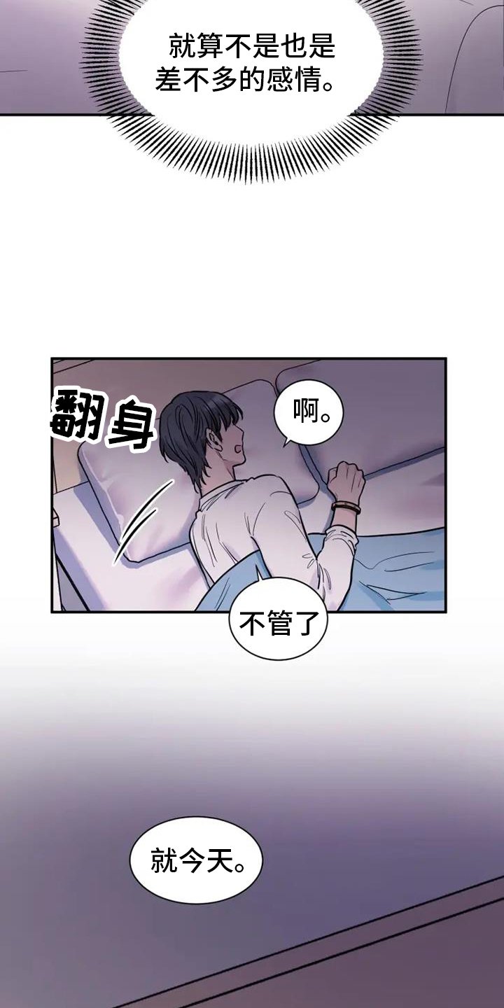 第67章：静观其变