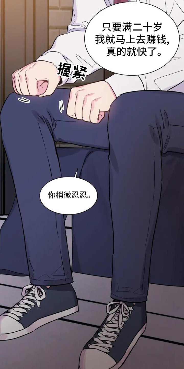 第68章：等我