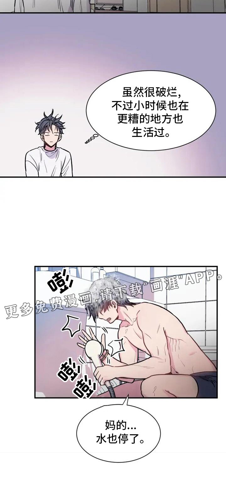 第68章：等我
