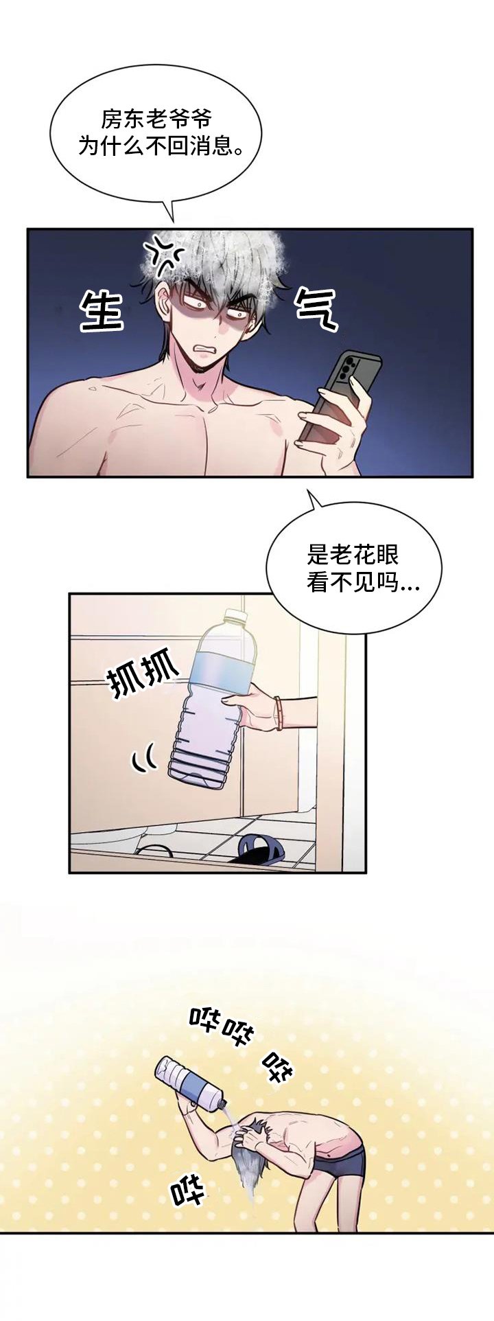 第69章：好久不见