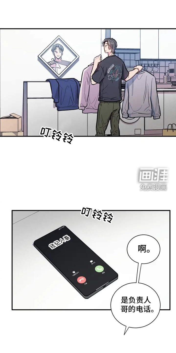 第69章：好久不见