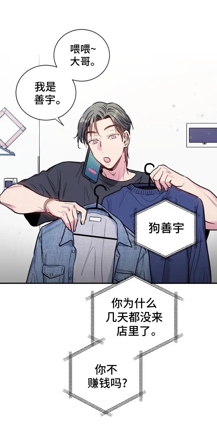 第69章：好久不见