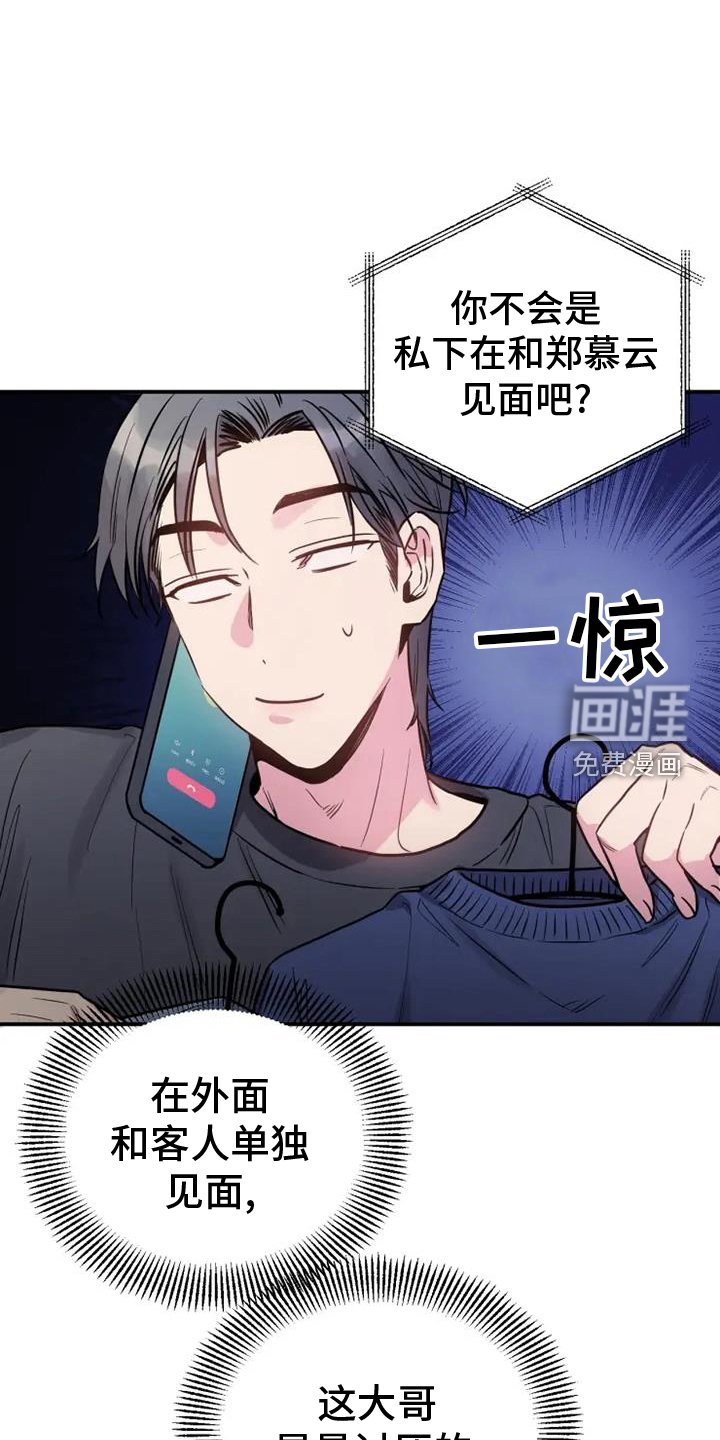 第69章：好久不见