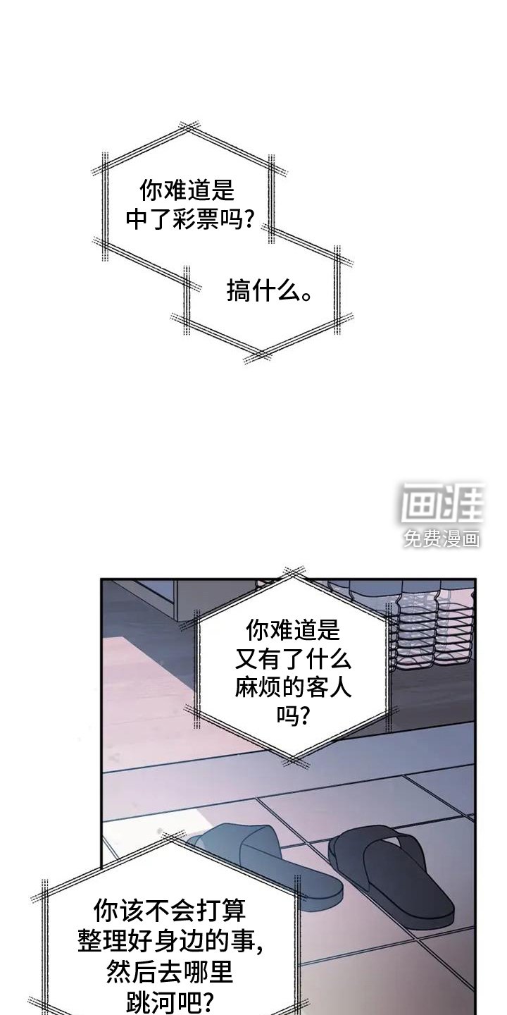 第69章：好久不见