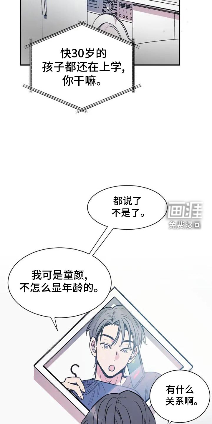 第69章：好久不见