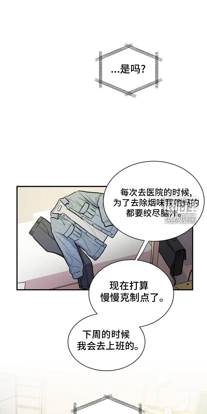 第69章：好久不见