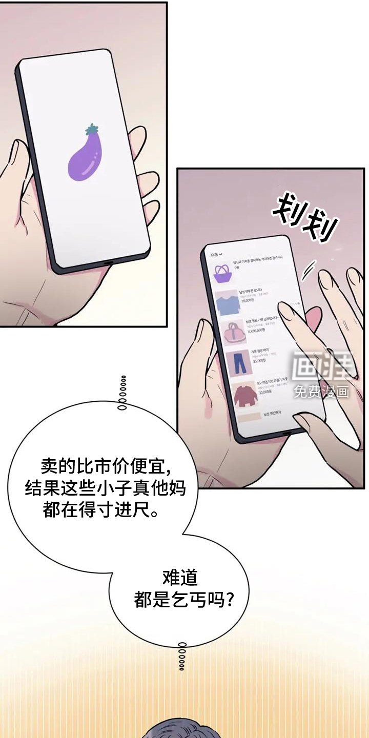 第69章：好久不见