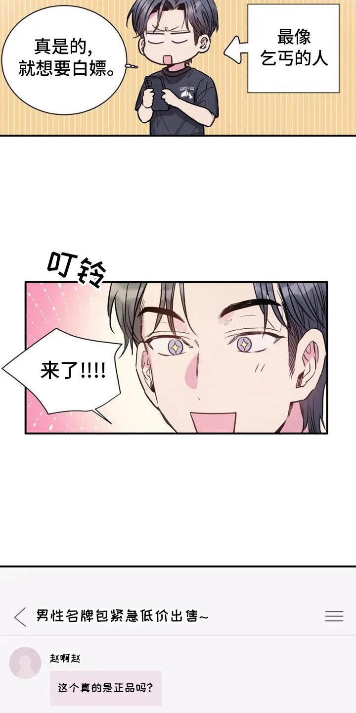 第69章：好久不见