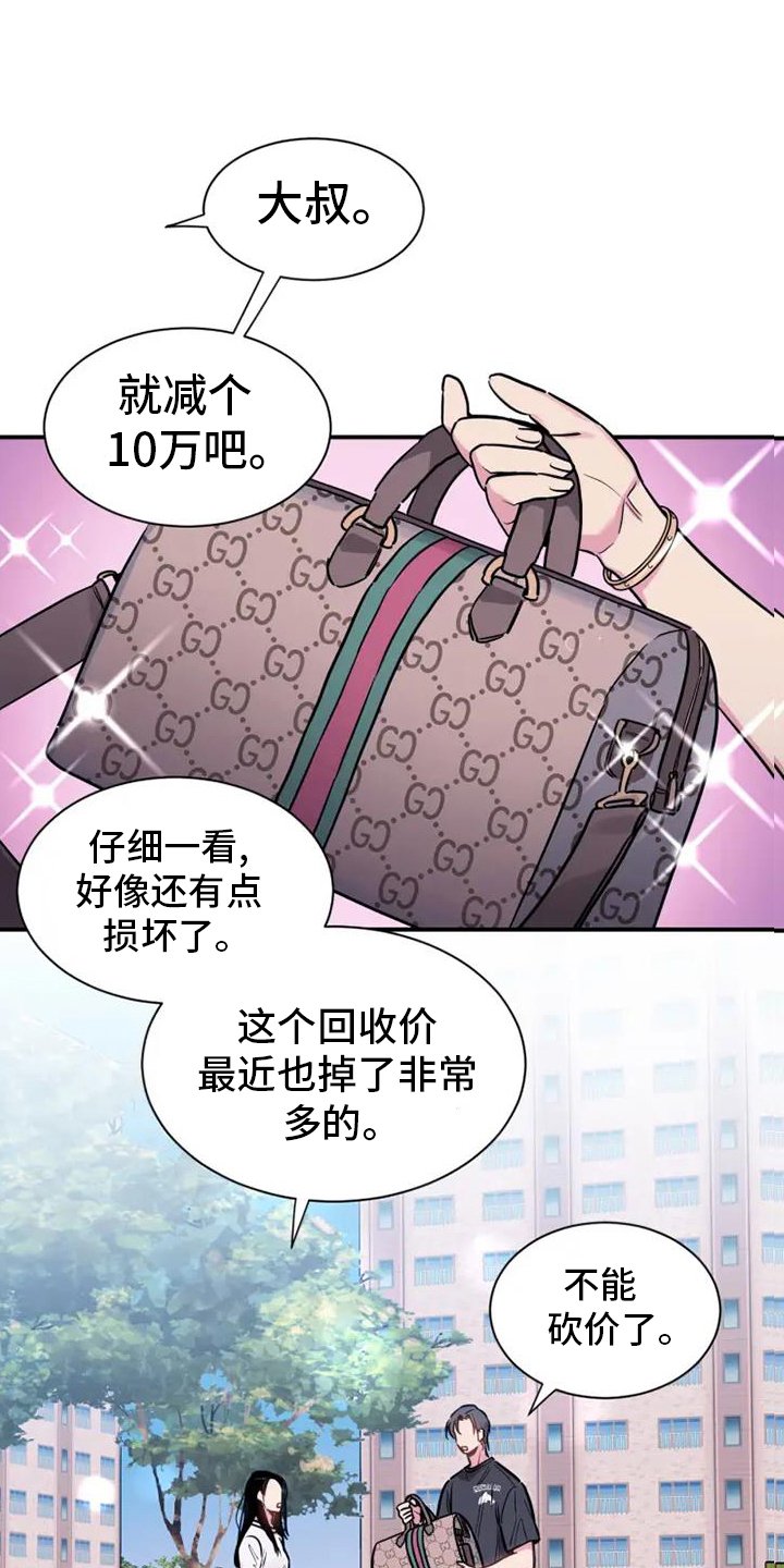 第69章：好久不见