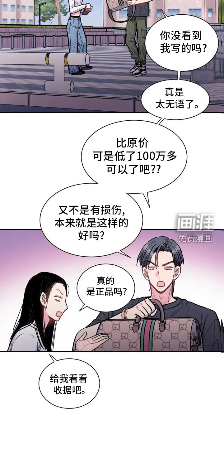 第69章：好久不见