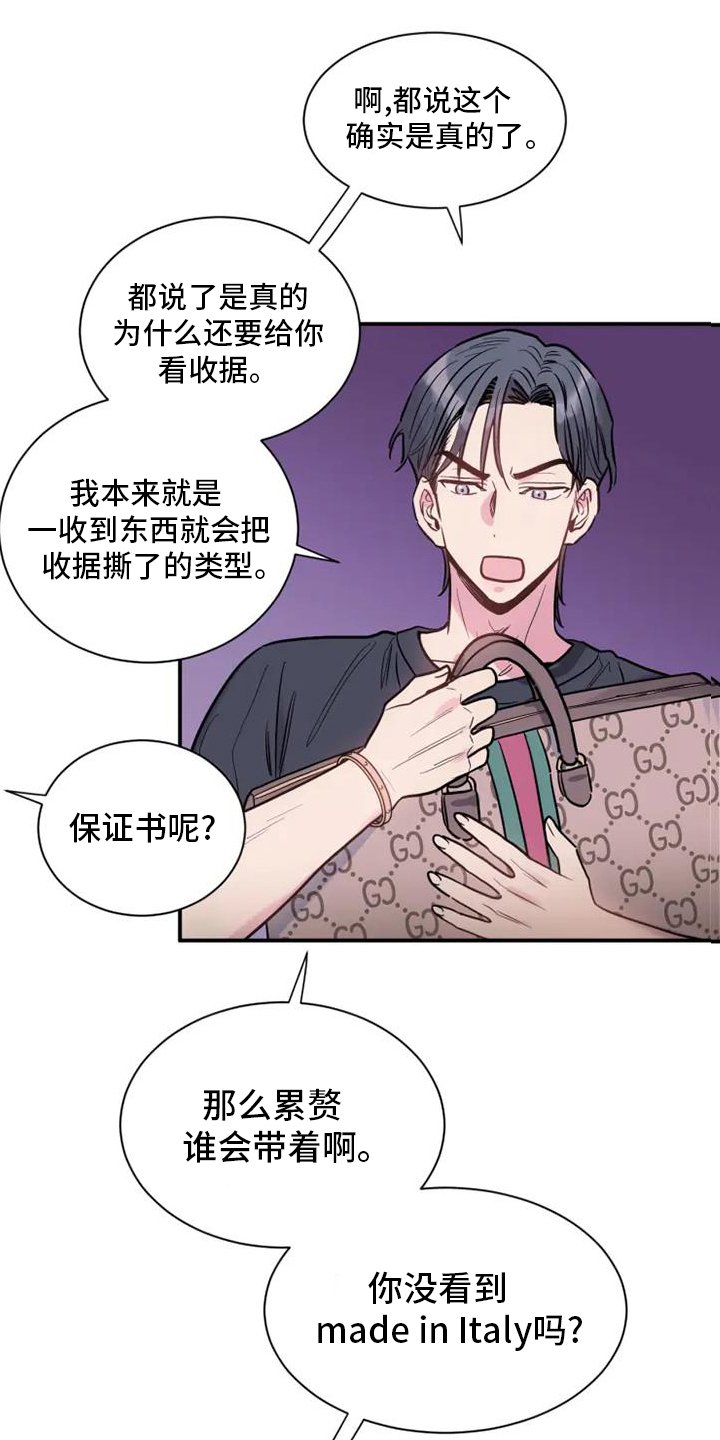 第69章：好久不见