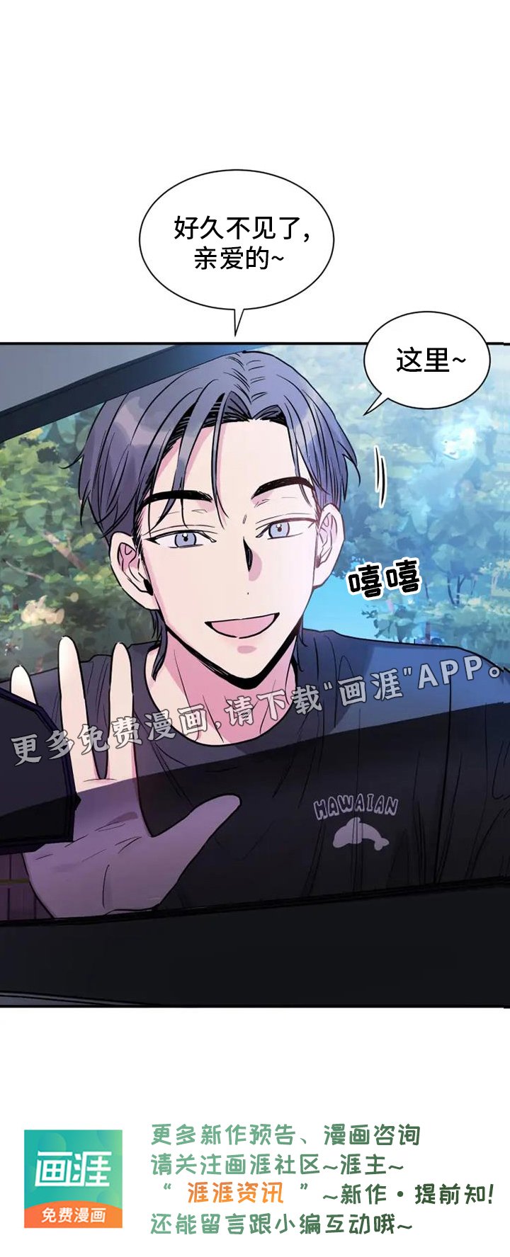 第69章：好久不见