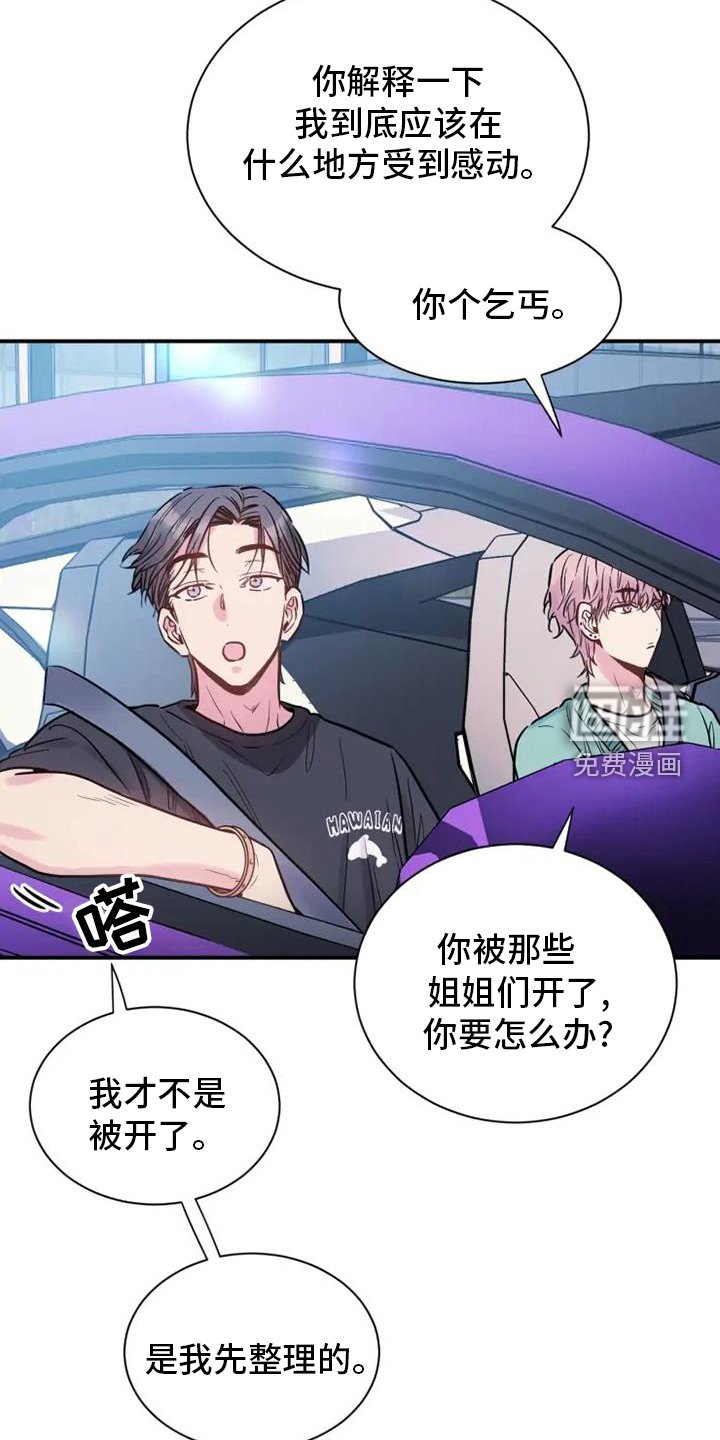 第70章：未来