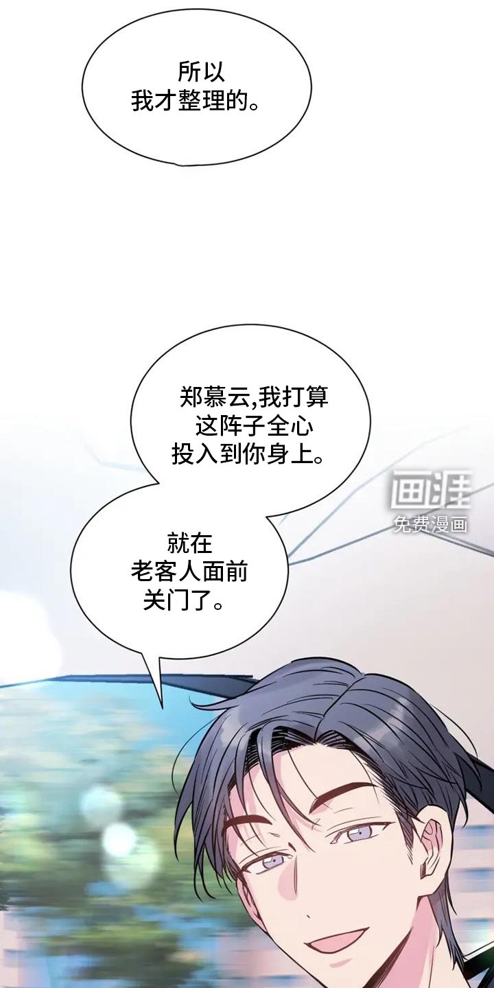 第70章：未来