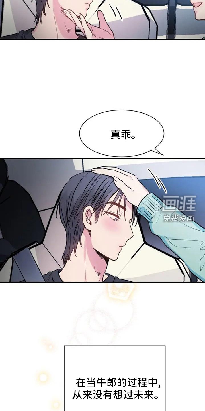 第70章：未来