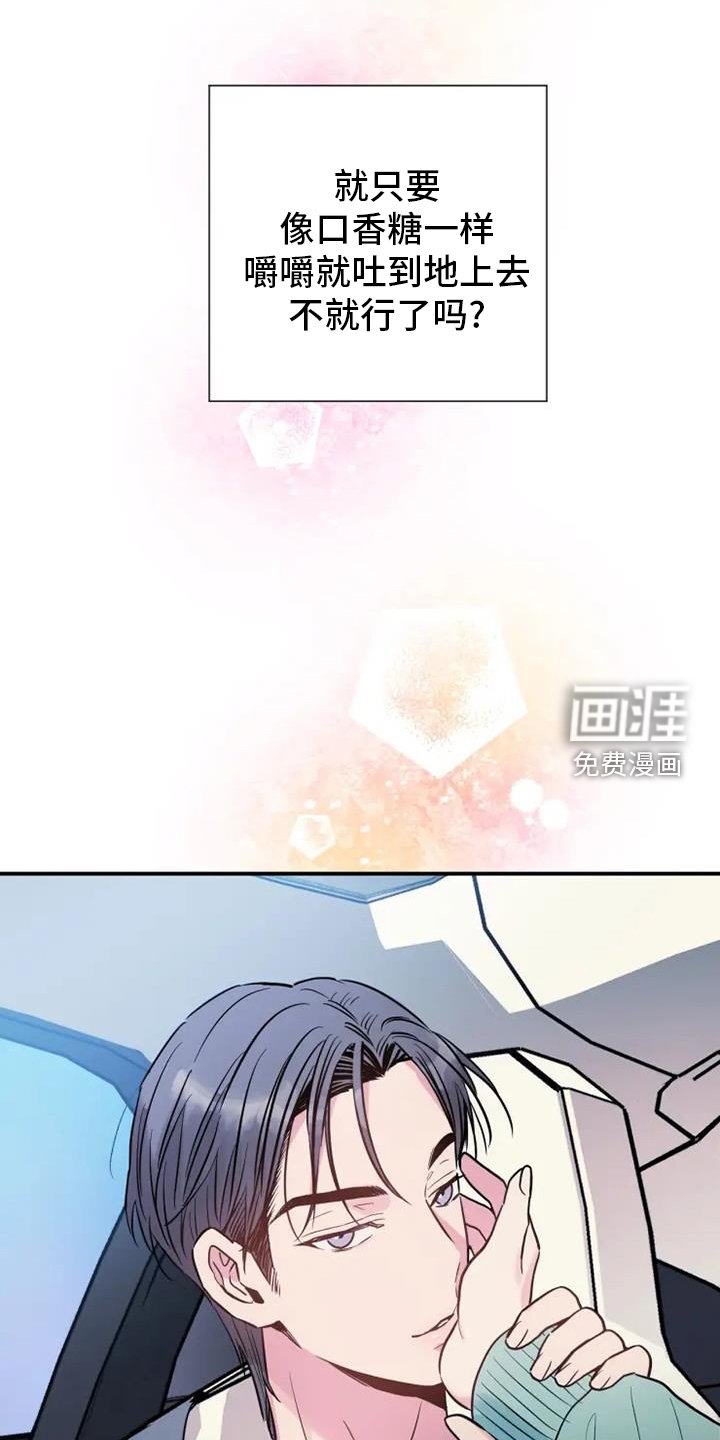第71章：疯子